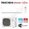 Climatiseur Takao M2 ASYG 09 KMCE.UI et AYOG 9 KMCC.UE - 2.5 kW